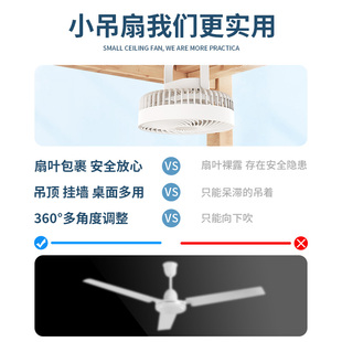 宿舍小风扇学生吊扇超静音小型迷你蚊帐电风扇家用便携手持无声