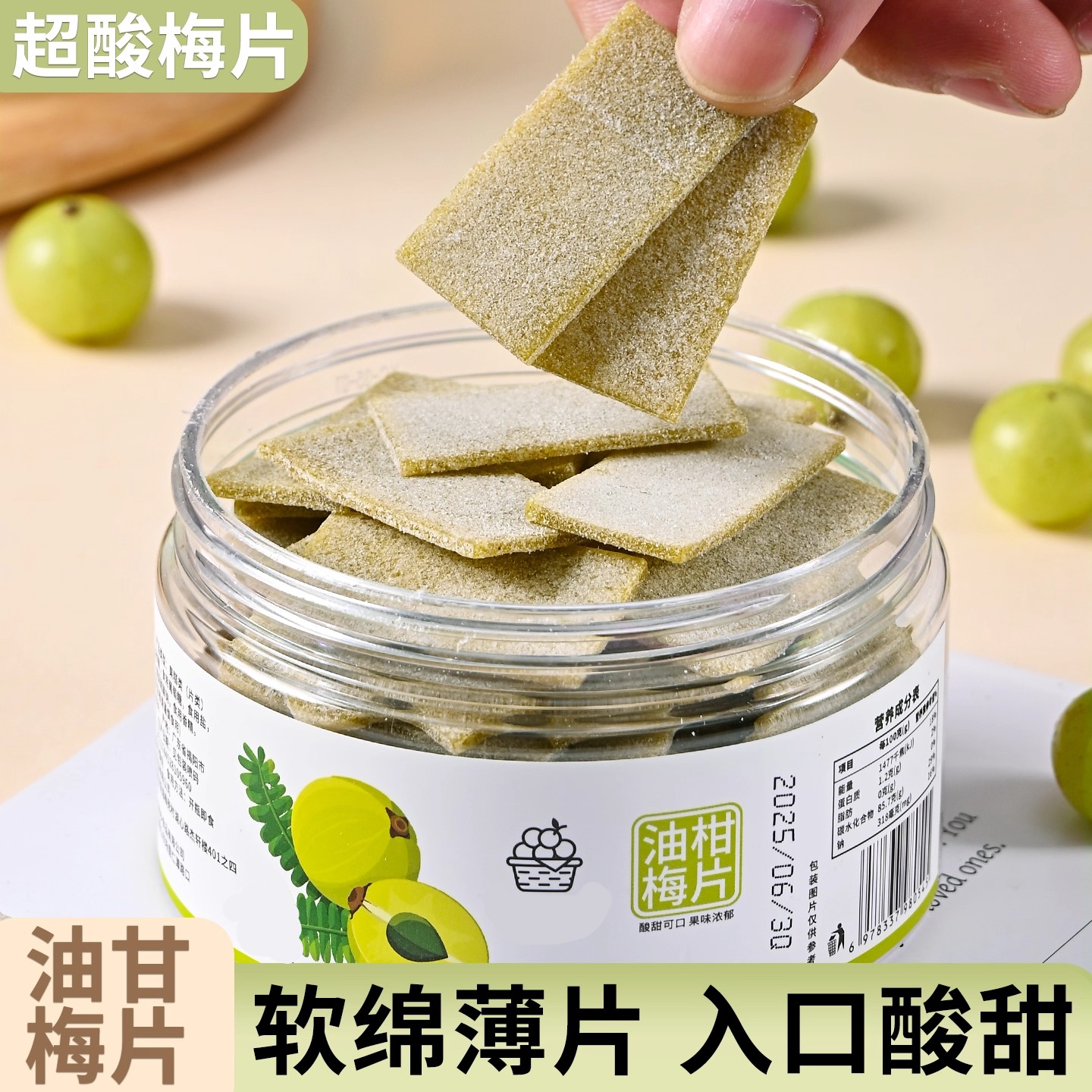 入口回甘！油柑梅片日式无核话梅片酸甜解腻休闲零食蜜饯多口味