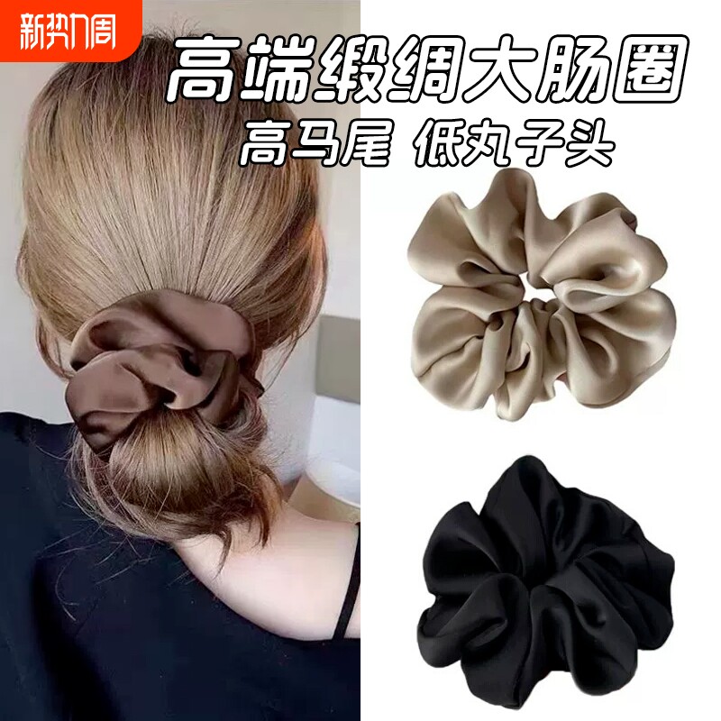 大肠圈真丝发圈黑色头绳网红发圈甜美气质百搭发绳女皮套