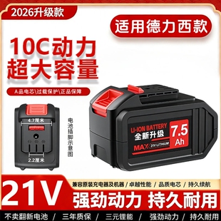适用德力西系列电扳手角磨机电锤冲击钻4.0Ah6.0Ah大容量锂电池