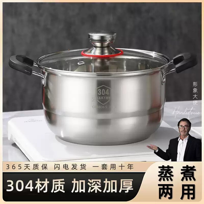 不锈钢汤锅家用加厚304奶锅煮粥锅小煮锅蒸煮锅电磁炉炖蒸锅燃气