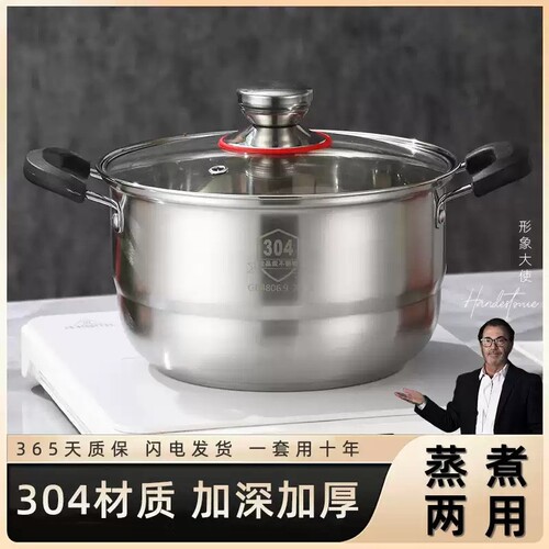不锈钢汤锅家用加厚304奶锅煮粥锅小煮锅蒸煮锅电磁炉炖蒸锅单层
