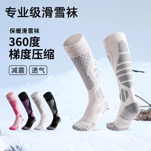 滑雪袜男冬季女加厚保暖羊毛户外运动登山长袜单双板长筒袜子专业
