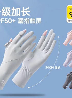 防晒手套女士夏季户外骑电动车防滑凉感冰丝防紫外线露指黑色加长