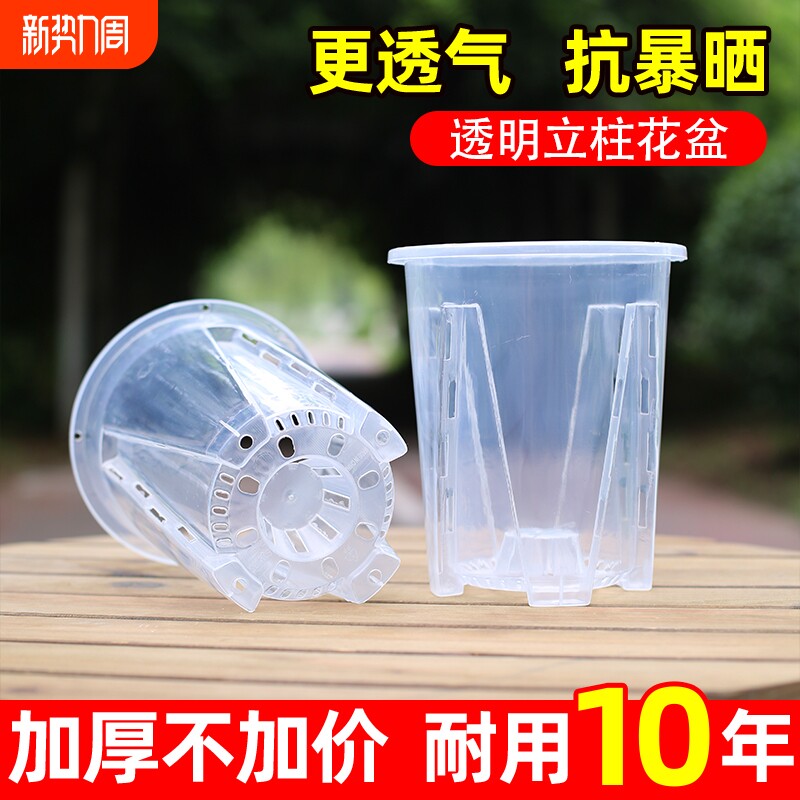 花大爷大号镂空透明透气空气柱花盆高款树脂升级控根塑料材质花盆
