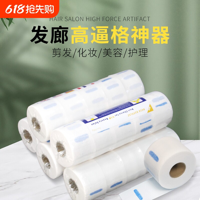 一次性围脖纸护颈纸美发披肩碎发儿童剪头发发廊专用全套理发工具