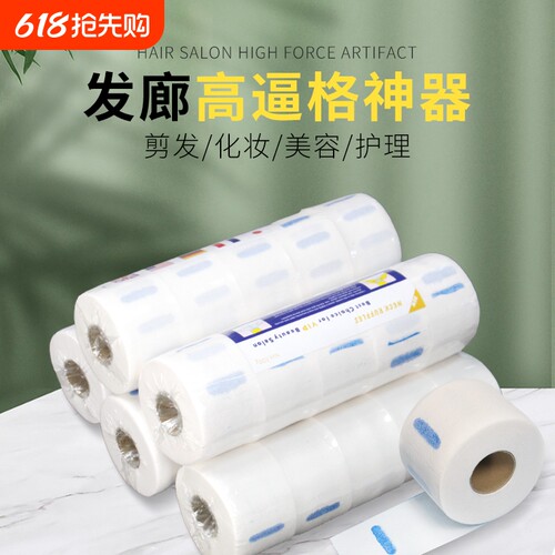 一次性围脖纸护颈纸|千人加购