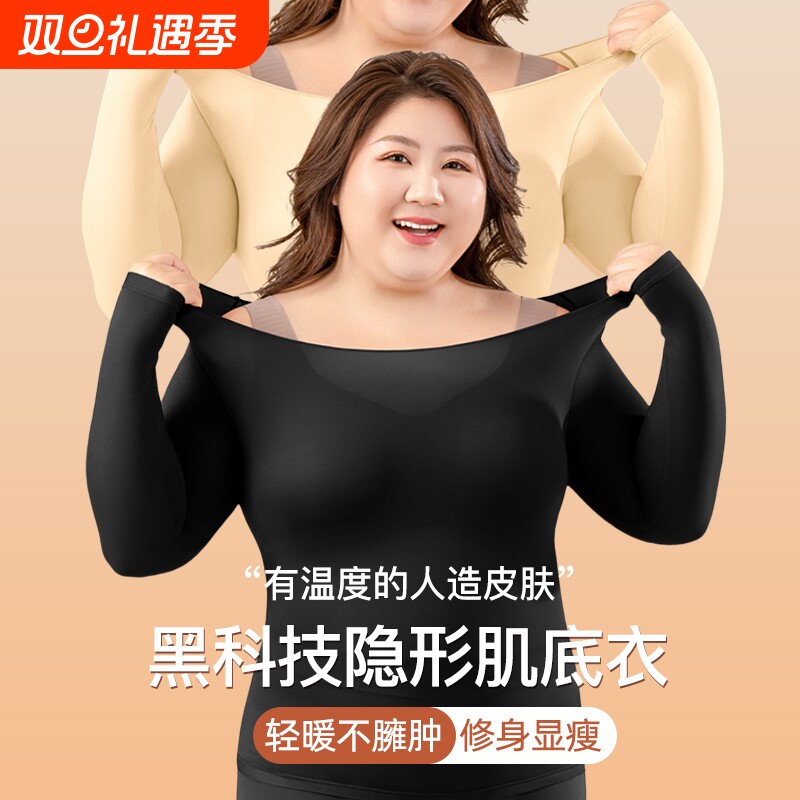 大码背心发热保暖内衣女秋衣秋裤套装热能美肤衣打底衫超薄大红