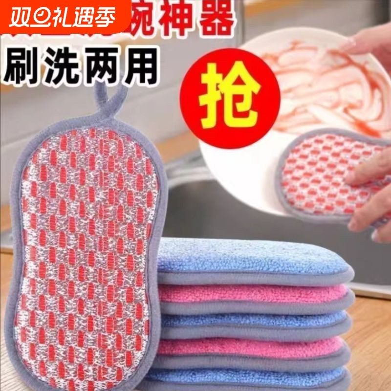 不沾油刷锅洗碗布海绵擦百洁布刷锅清洁魔力擦洗碗海绵钢丝布双面