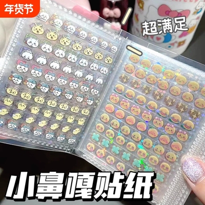 迷你doc切膜贴纸3500枚小