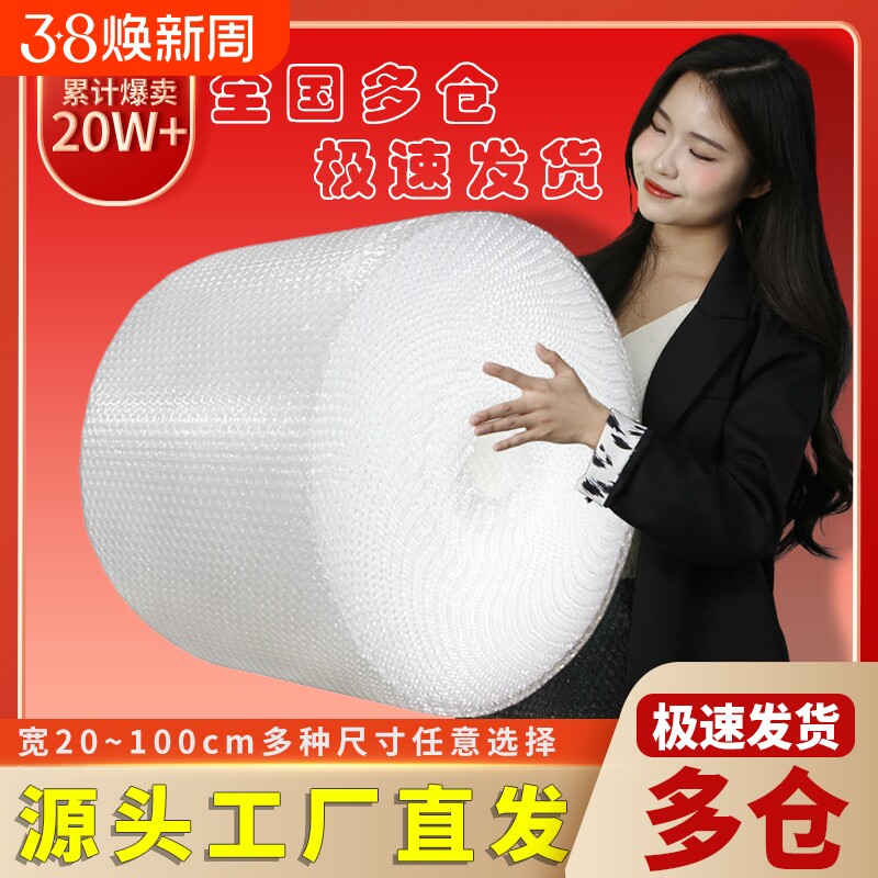 气泡膜卷装30 50cm加厚泡泡纸垫包装纸防震袋子打包快递塑料泡沫