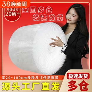气泡膜卷装30 50cm加厚泡泡纸垫包装纸防震袋子打包快递塑料泡沫