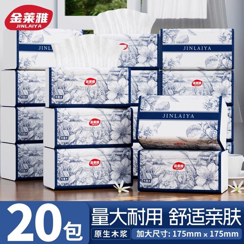 60大包纸巾纸抽整箱抽纸5层加厚家用实惠装卫生纸餐巾面巾擦手纸