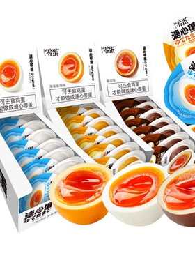 零蛋溏心蛋独立包装低脂蛋酱卤味原味盐焗味小批发零食0卡解馋