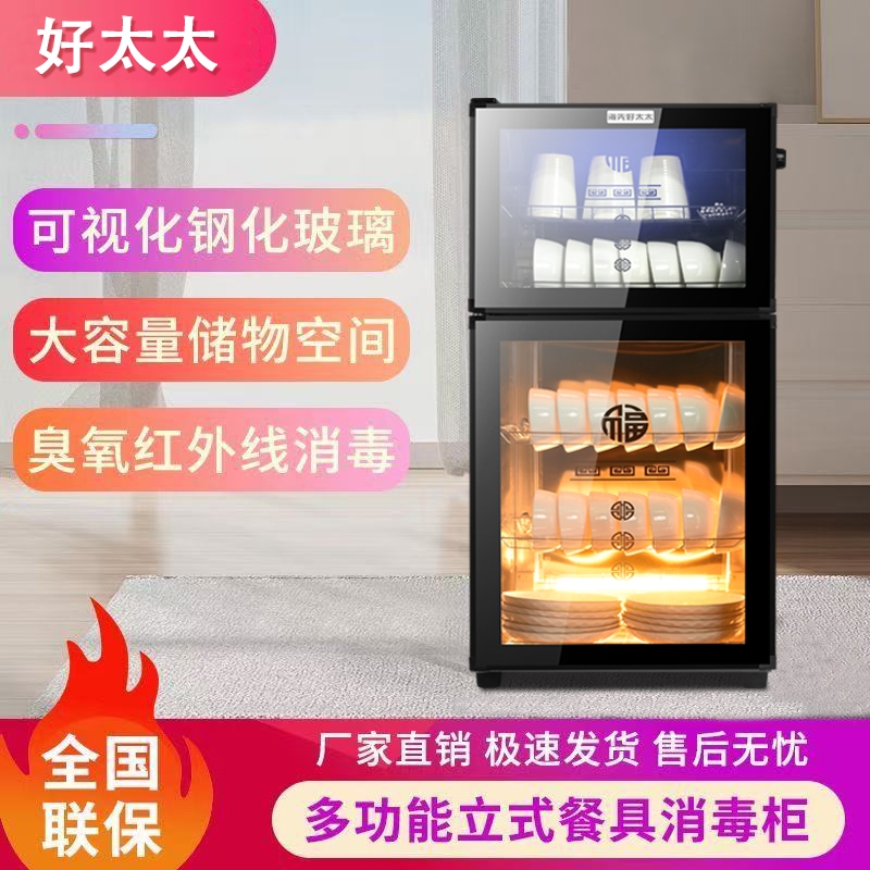 好太太消毒柜家用小型立式消毒烘干碗柜商用厨房餐具保洁柜不锈钢