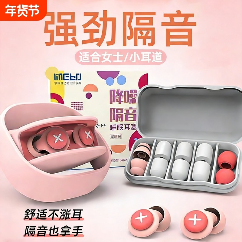 隔音耳塞睡眠睡觉专用超级隔音不伤耳朵晚上防吵噪声打呼噜神器男