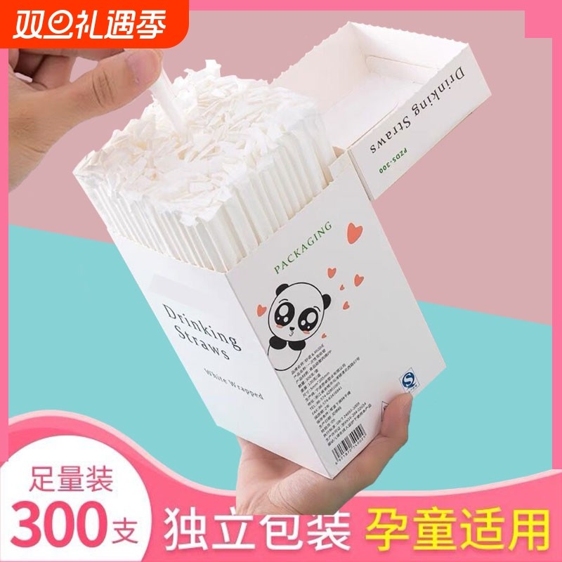 孕童一次性吸管独立包装透明可弯曲孕产妇儿童宝宝喝水塑料吸管细