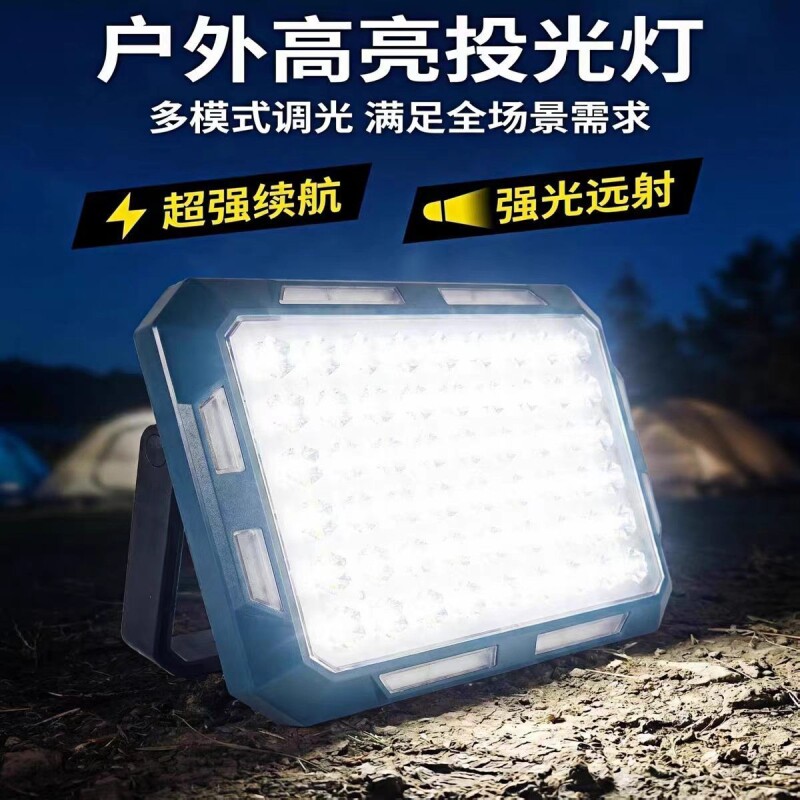LED蓝牙音箱照明灯强光户外摆摊便携夜市室外地摊投光灯钓鱼神器