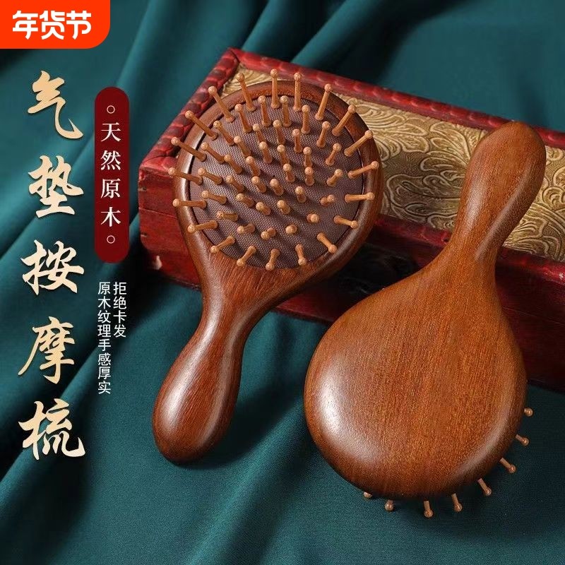 气囊按摩梳头皮经络气垫梳子女士长发专用蓬松脱发金丝檀木大齿梳