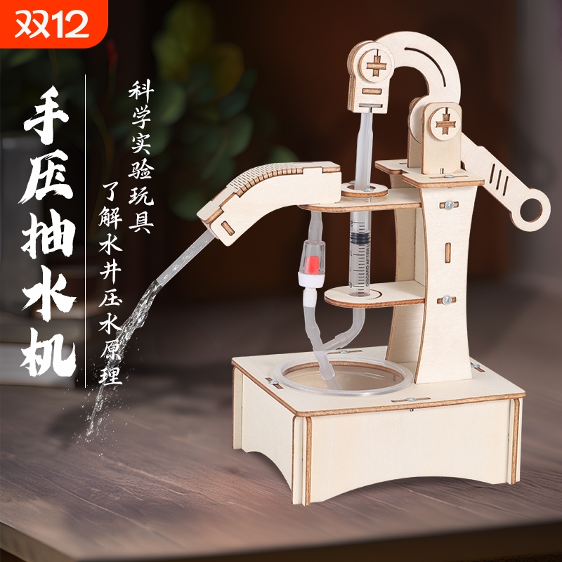 科学小实验套装手工|千人收藏