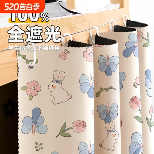 加厚遮光宿舍床帘|超5000次加购