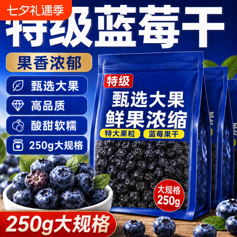 东北大兴安岭野生蓝莓干500g独立小包装伊春特产蓝莓果干无添加剂