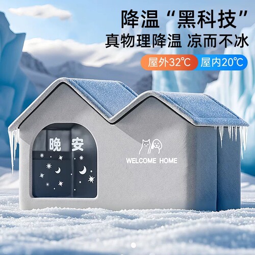 猫咪降温神器空调|194人收藏