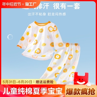 儿童睡衣纯棉夏季 婴儿长袖 薄款 宝宝家居服套装 男童女宝空调服轻薄