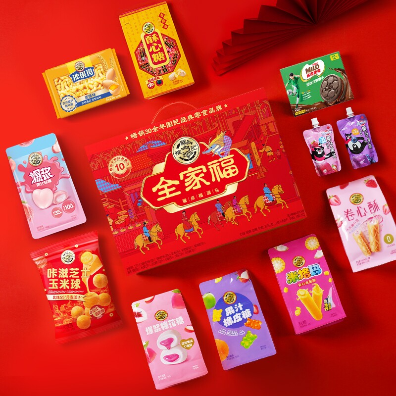 徐福记全家福礼盒新年大礼包1.277kg