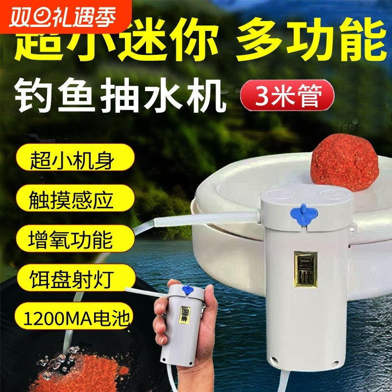 智能感应钓鱼取水器垂钓洗手供养电动抽水户外自动上水泵吸水神器