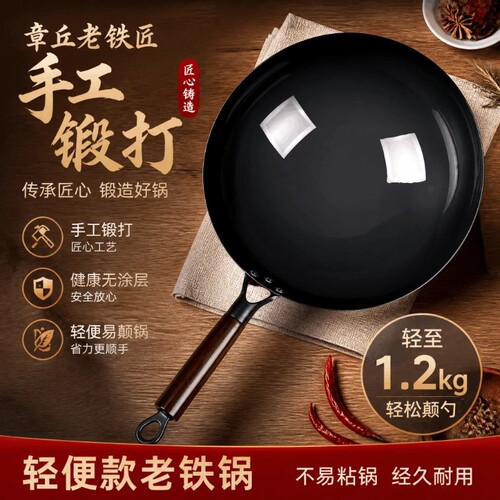 炒锅正宗传统锻打手工铁锅