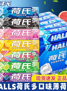 荷氏午夜风暴薄荷糖27.9g提神硬糖糖果薄荷味水果糖糖纸散装开车