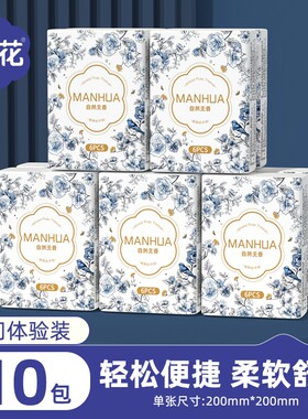 漫花手帕纸便携装原生木浆卫生纸