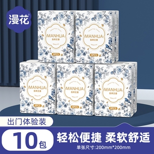 漫花手帕纸便携装原生木浆卫生纸巾随身装实惠装餐巾纸擦手面巾纸