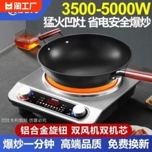 正品Medve大品牌凹面电磁炉家用大功率3500W商用智能多功能5000W