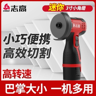 家用切割机小型便携磨光机打磨抛光机 志高迷你角磨机锂电池充电式
