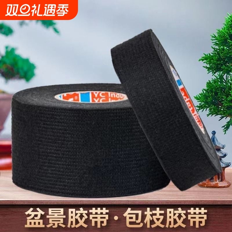 绒布园艺盆景胶带汽车线束带耐高温隔音缠绕机舱绝缘降噪布基胶带防水隔热保护保温耐磨