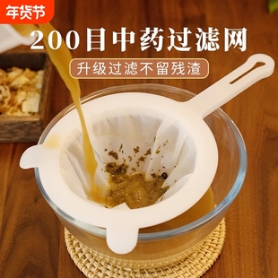 中药过滤网药渣200目过滤神器药液过滤器网筛纱布袋漏勺辅食咖啡