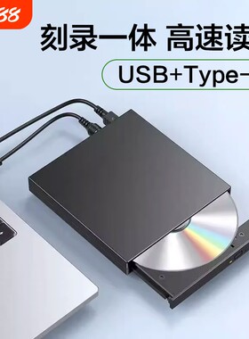 外置光驱dvd播放机光盘读取器USB刻录机外接CD影碟一体刻盘机光碟