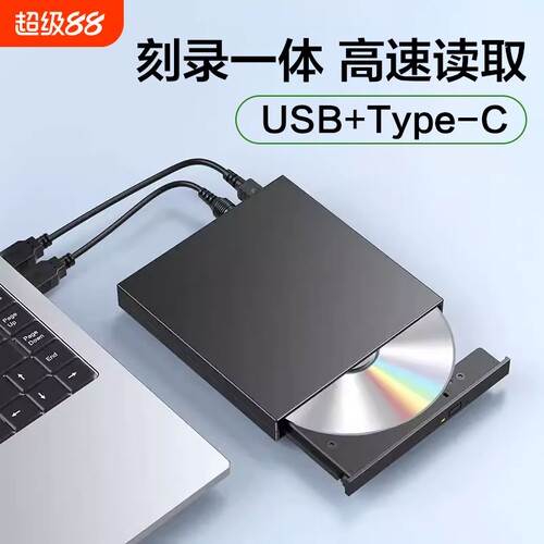 外置光驱dvd播放机光盘读取器USB刻录机外接CD影碟一体刻盘机光碟