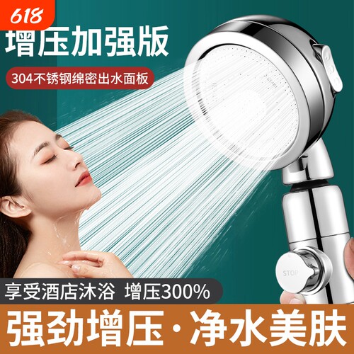 过滤增压花洒喷头超强淋浴器家用莲蓬头淋雨单头加压沐浴套装