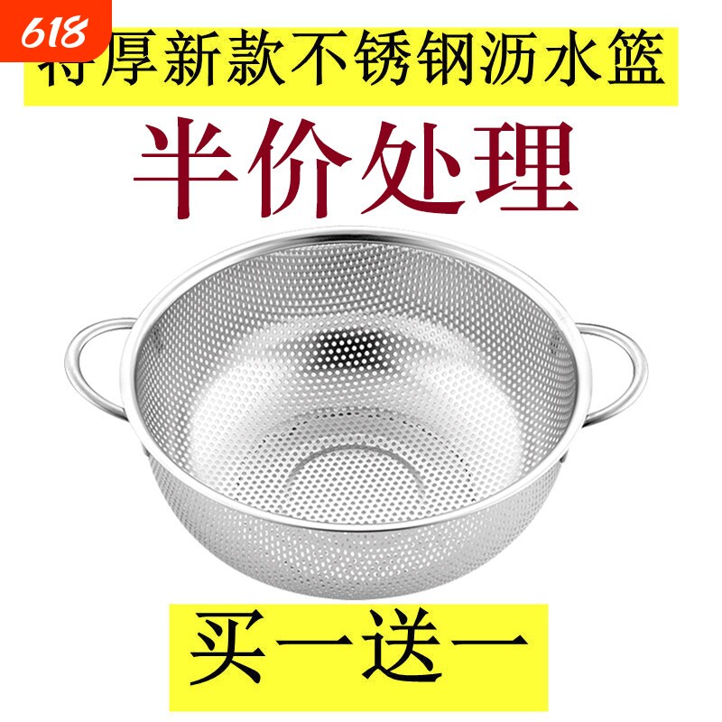 加厚304不锈钢家厨房沥水果篮淘米盆洗菜篮洗芝麻米筛盆水盆双耳