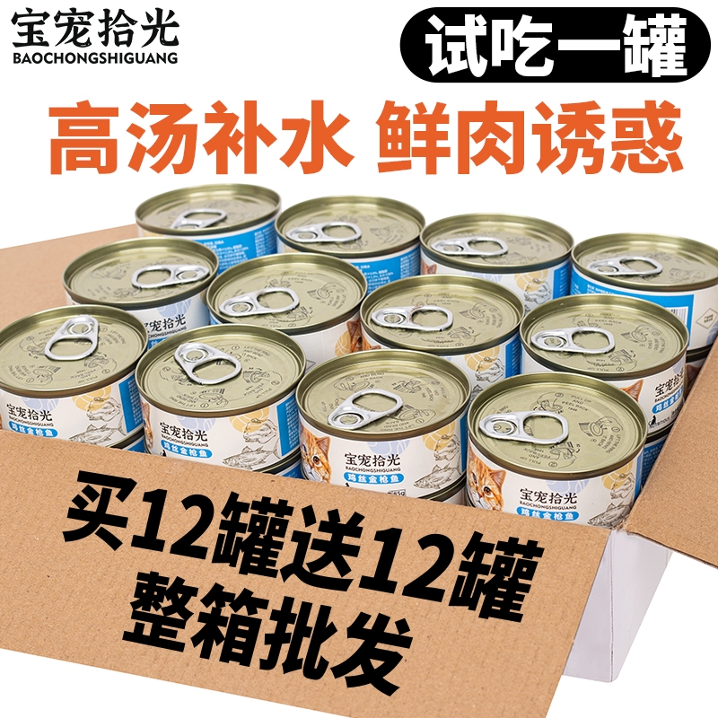 补水零食整箱猫咪湿粮营养补水
