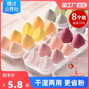 美妆蛋超软不吃粉细腻干湿两用海绵粉扑气垫彩妆蛋粉底液化妆工具