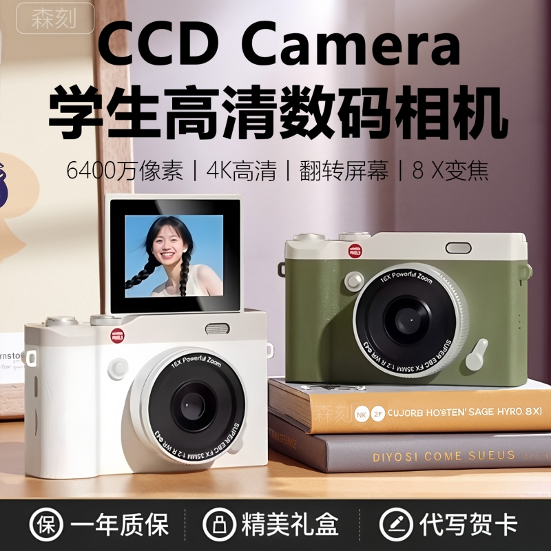学生ccd相机单反高清翻转屏