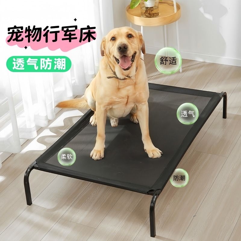 狗窝四季通用夏天狗垫子宠物窝行军床大型犬狗狗床宠物床睡觉悬空