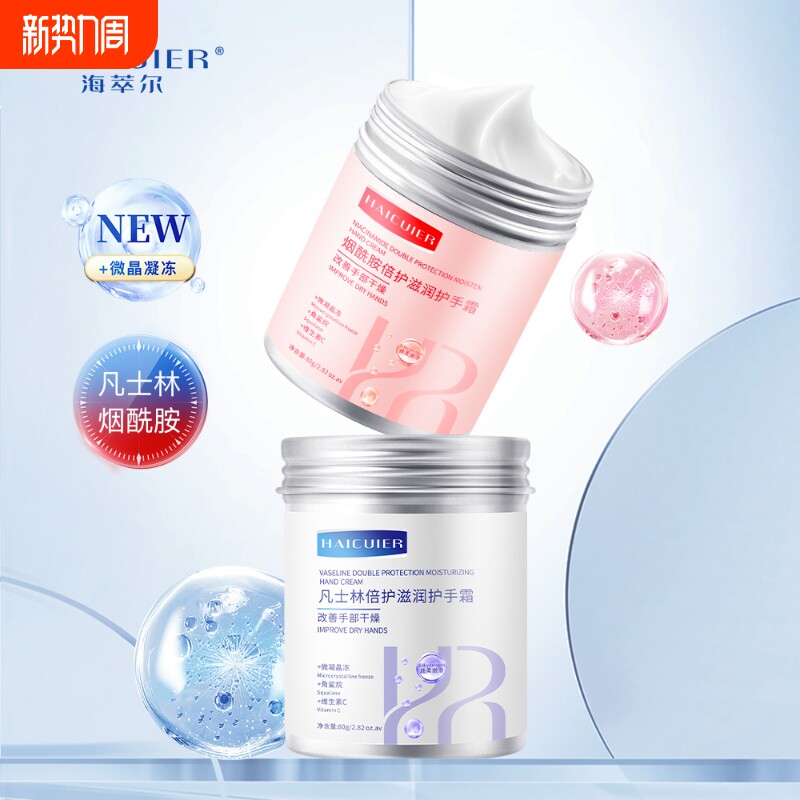 凡士林护手霜女男秋冬滋润补水长效保湿不油腻防干裂干燥正品嫩白
