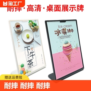 亚克力台卡耐摔桌签桌面展示牌L型台签A4桌牌A5价格牌T型广告牌A6酒水牌防摔透明立牌奶茶店菜单价目表摆台