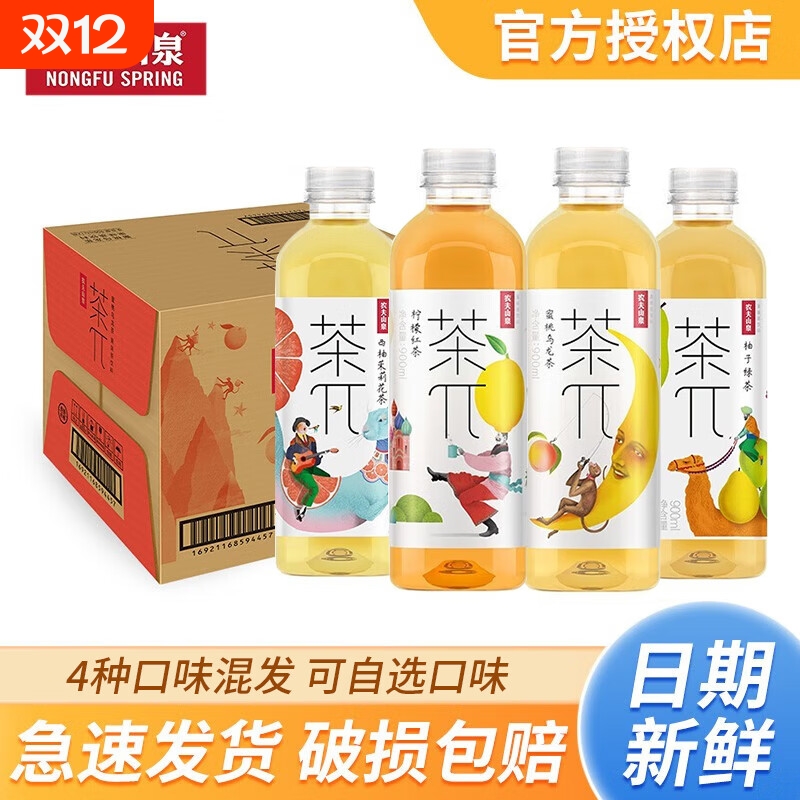 农夫山泉茶π大瓶装900ml*12组合