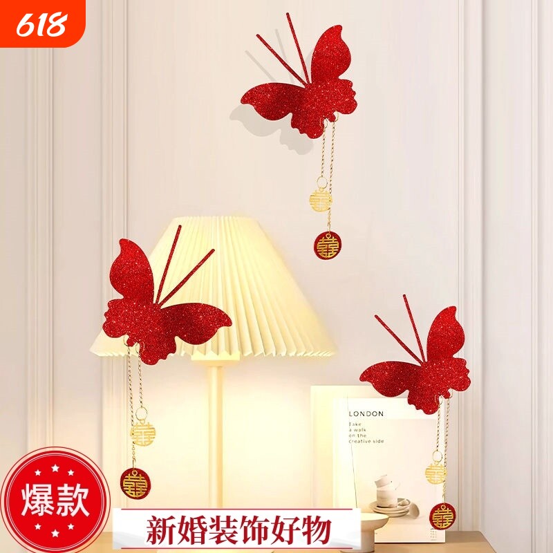 结婚立体红蝴蝶婚房装饰卧室客厅背景墙面布置婚礼婚庆贴开关新婚